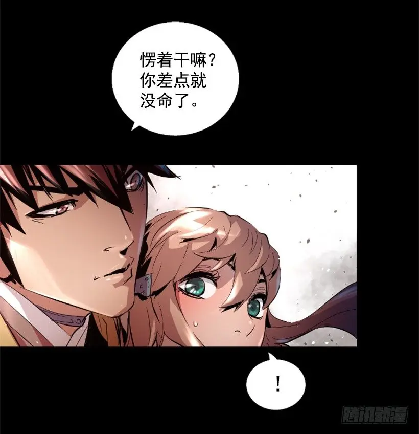 23.差点没命 第38页