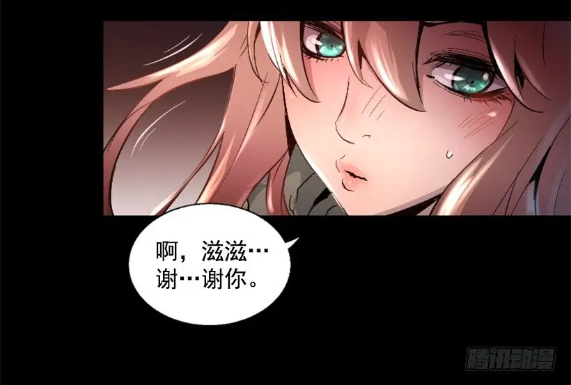 23.差点没命 第39页