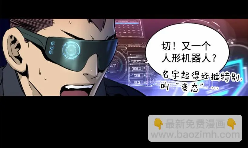 23.差点没命 第43页