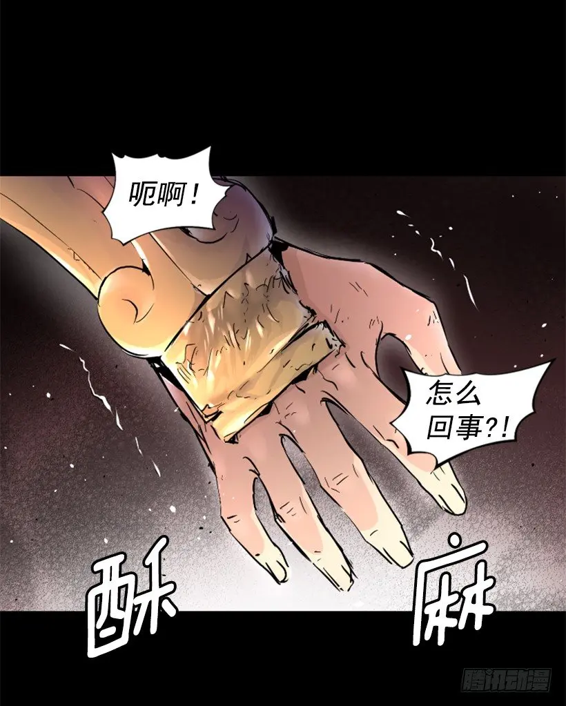 24.下一个是你 第20页
