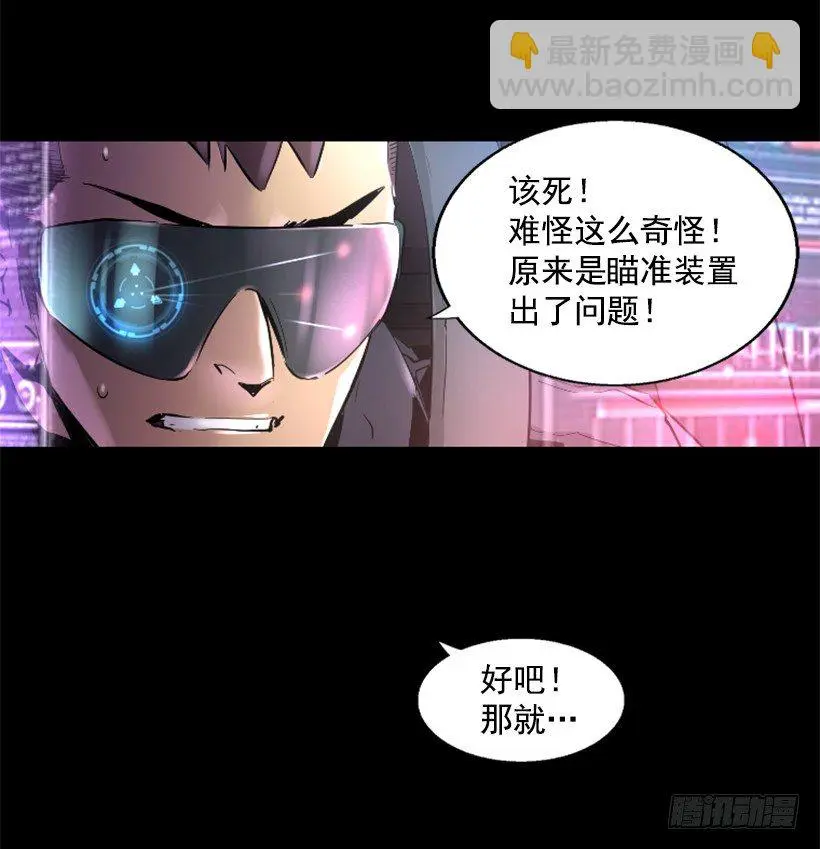 24.下一个是你 第23页