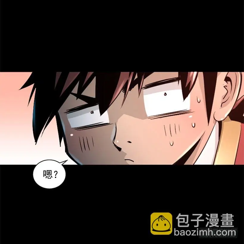 25.你逃不掉 第3页