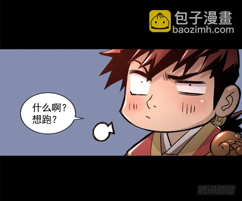 25.你逃不掉 第5页