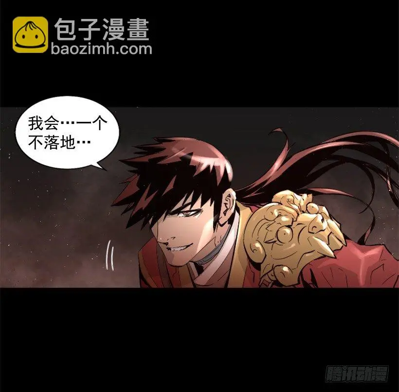 25.你逃不掉 第6页