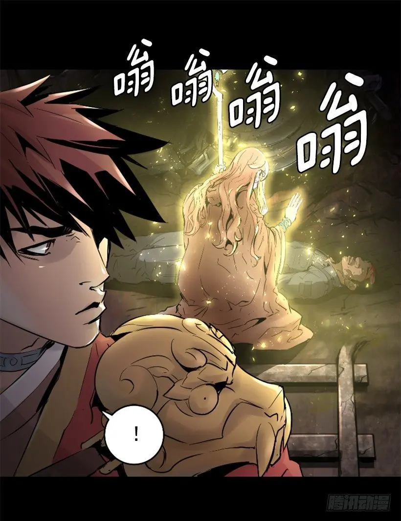 25.你逃不掉 第8页