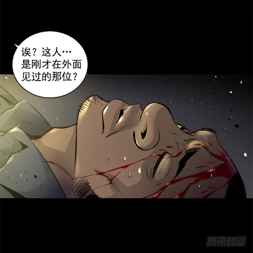 25.你逃不掉 第9页