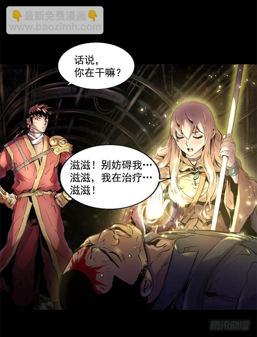 25.你逃不掉 第10页