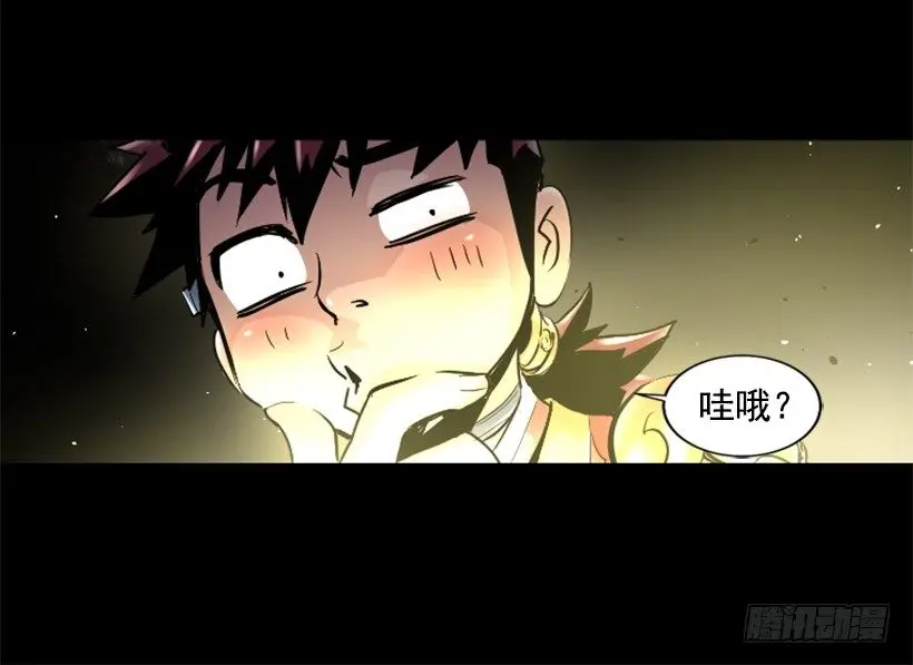 25.你逃不掉 第13页