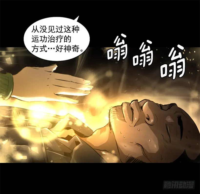 25.你逃不掉 第14页