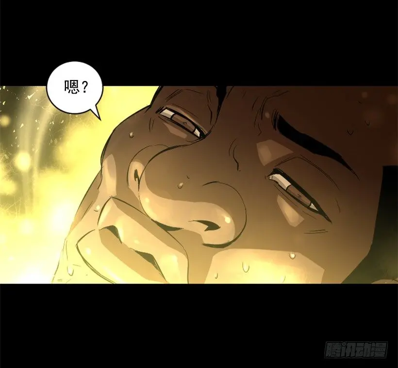 25.你逃不掉 第15页