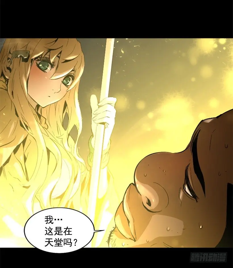 25.你逃不掉 第16页