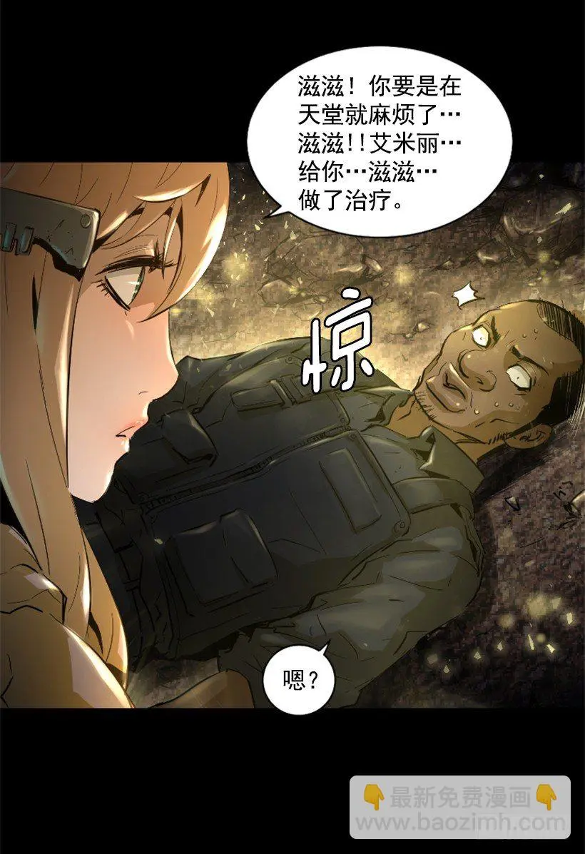25.你逃不掉 第17页