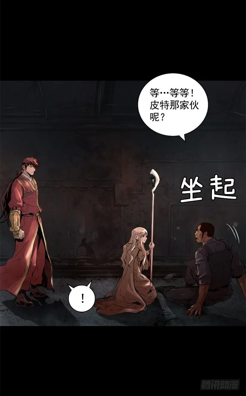 25.你逃不掉 第18页