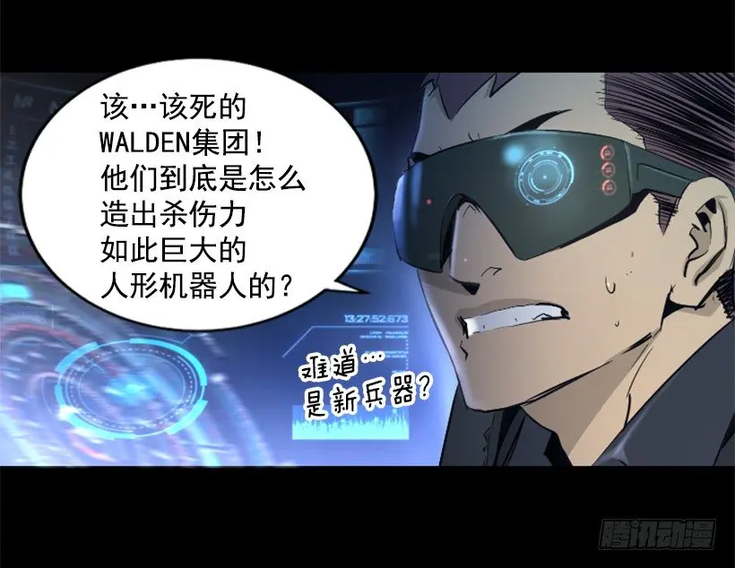 25.你逃不掉 第20页