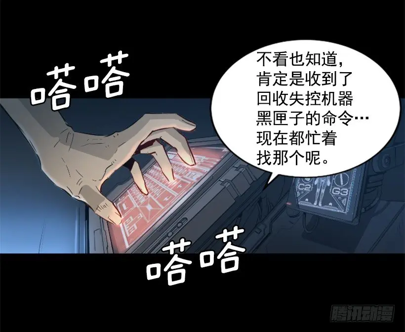 25.你逃不掉 第22页