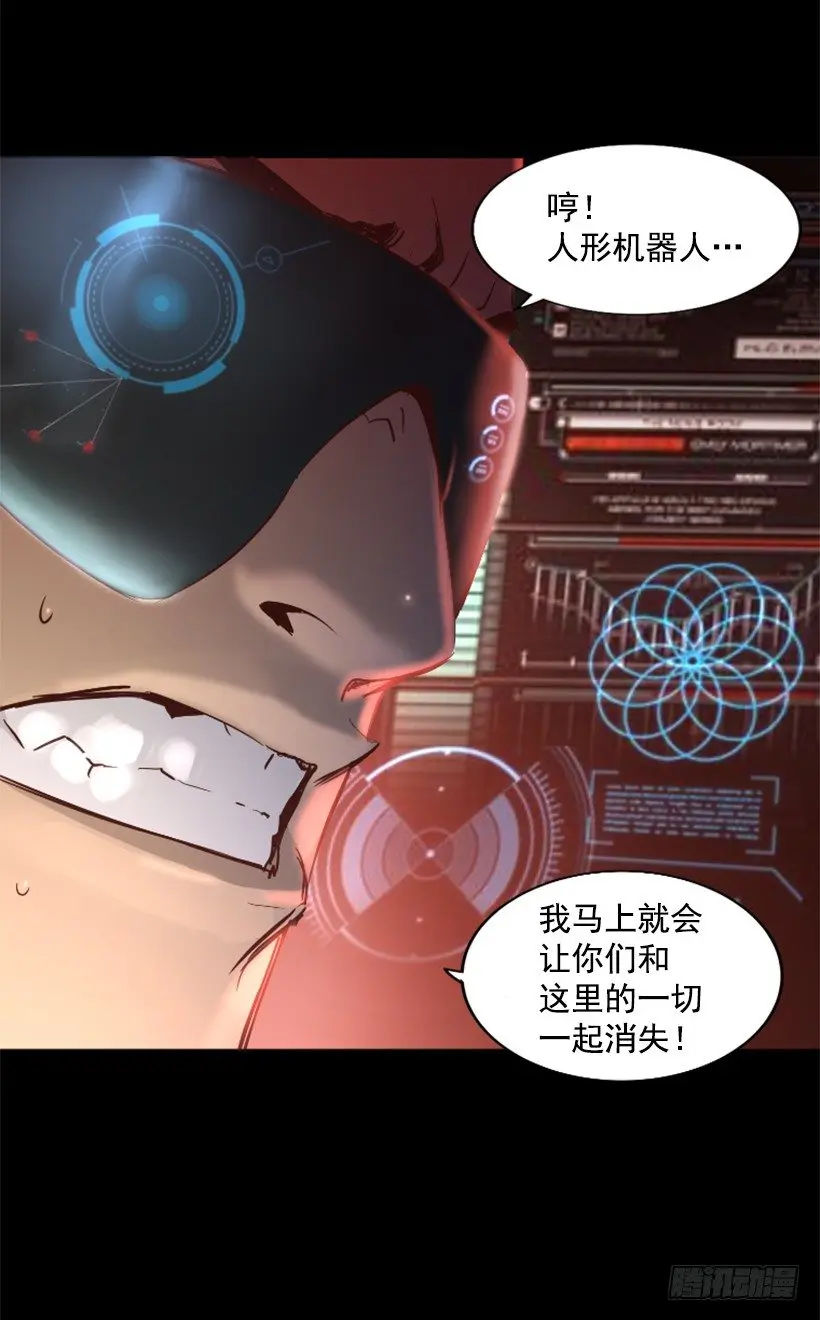 25.你逃不掉 第24页
