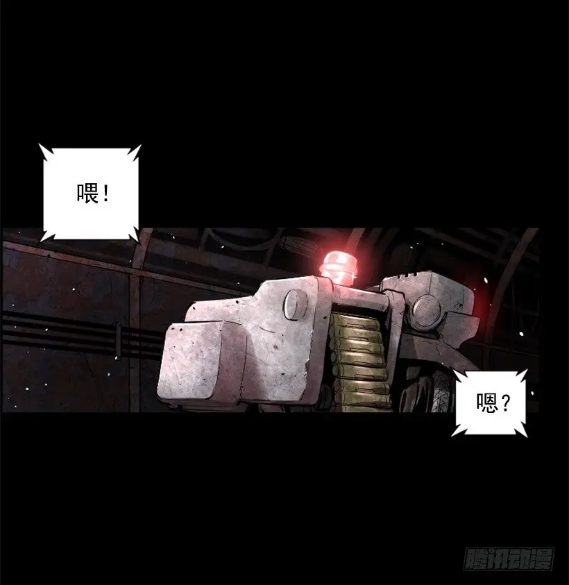 25.你逃不掉 第25页