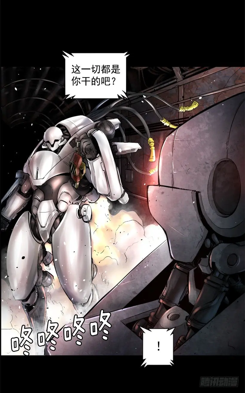 25.你逃不掉 第26页