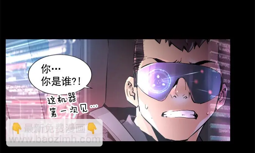 25.你逃不掉 第27页