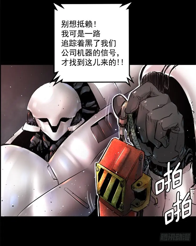 25.你逃不掉 第28页