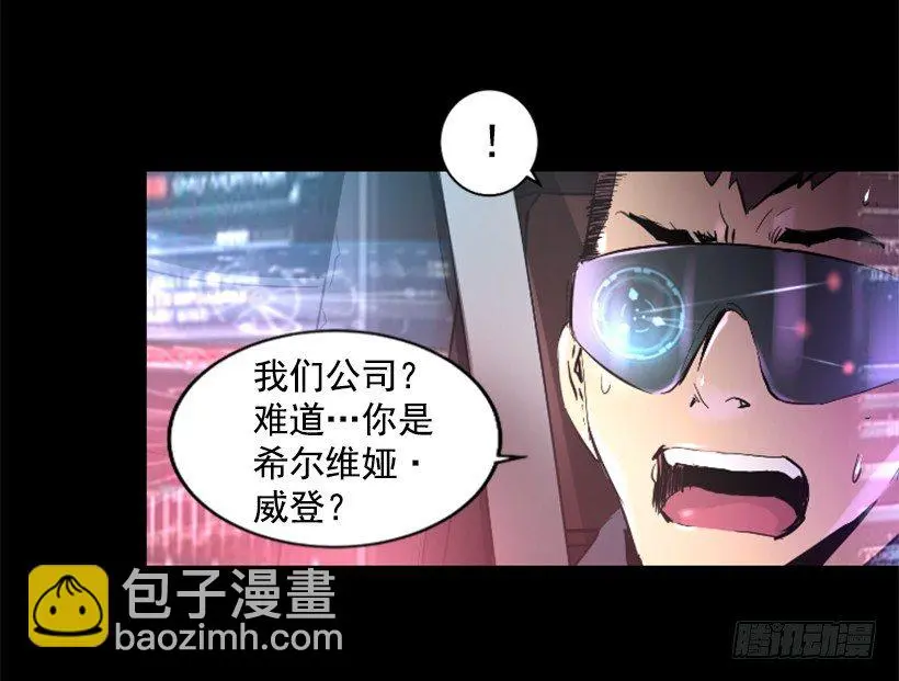 25.你逃不掉 第29页