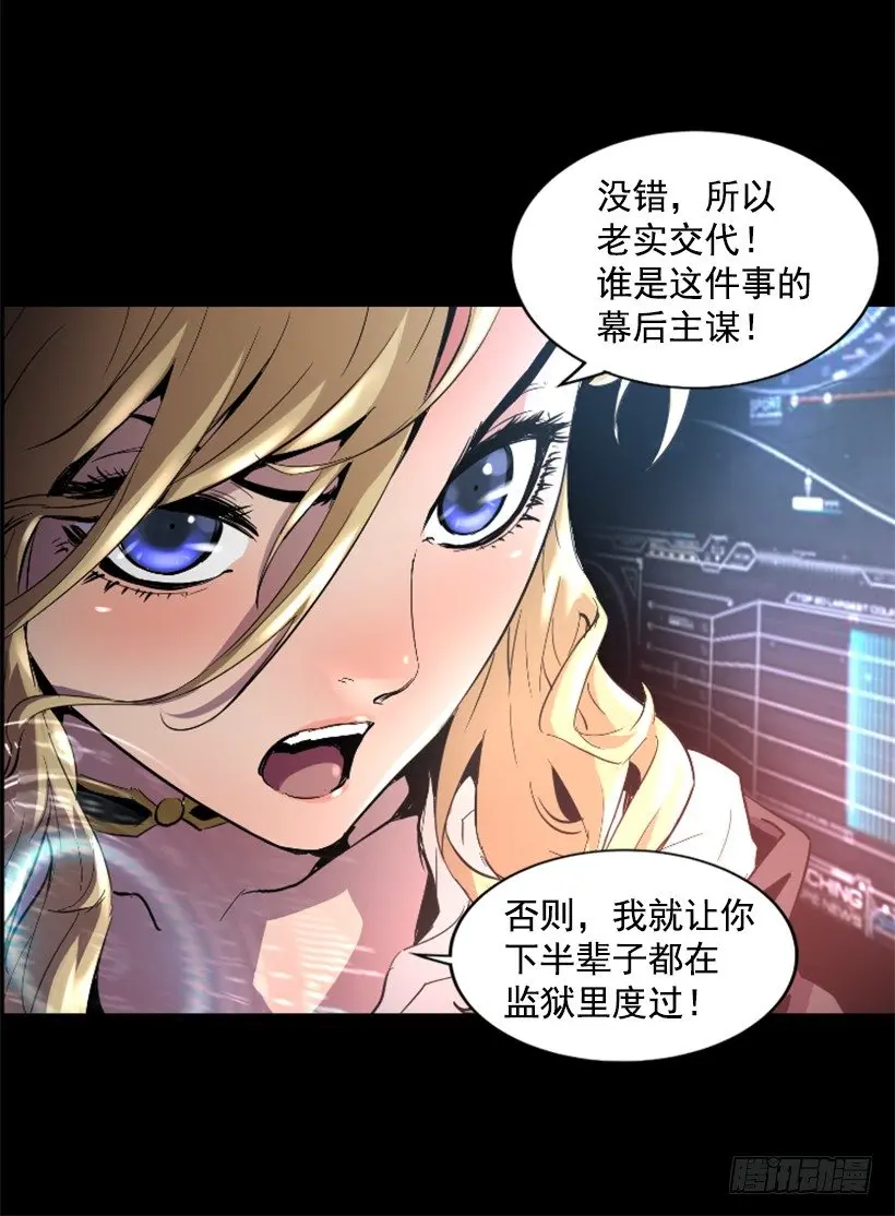 25.你逃不掉 第30页