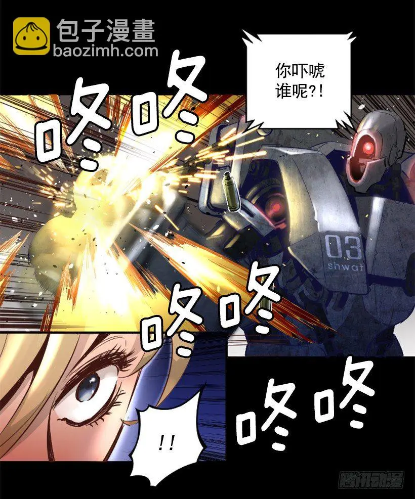 25.你逃不掉 第32页