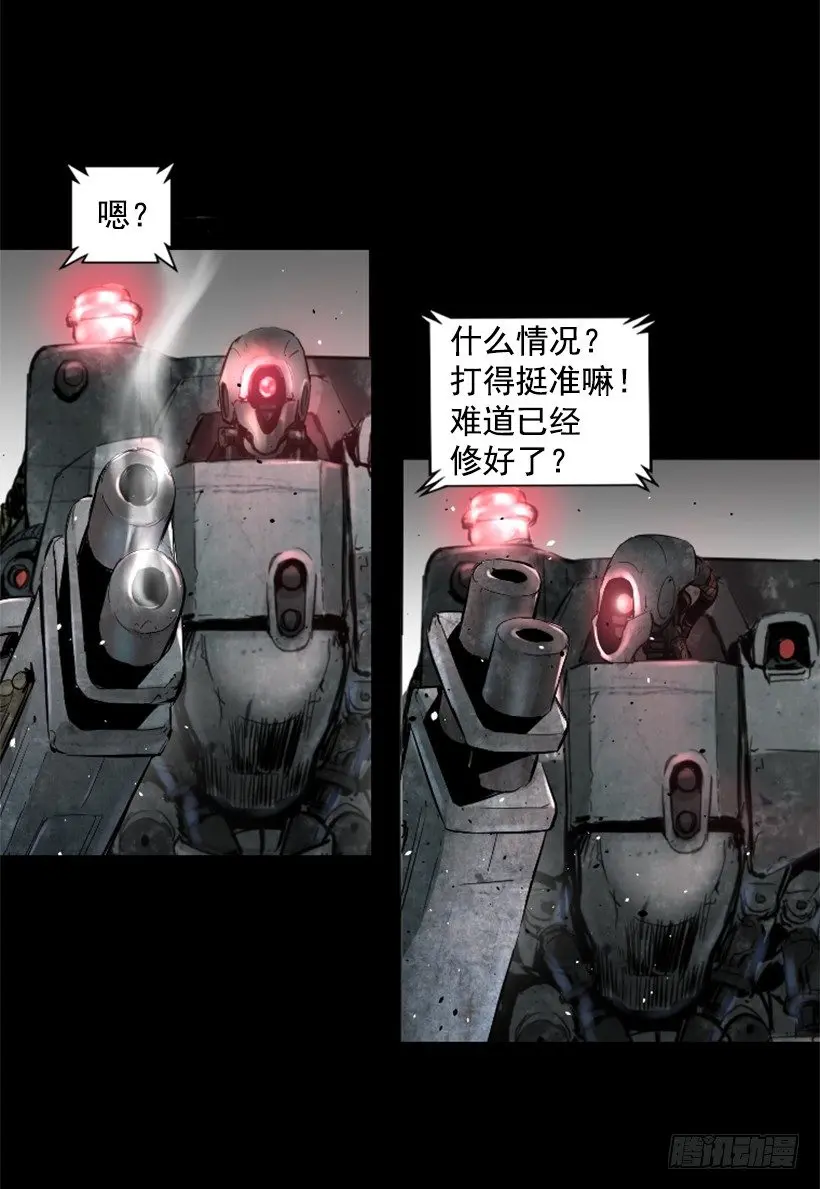 25.你逃不掉 第35页