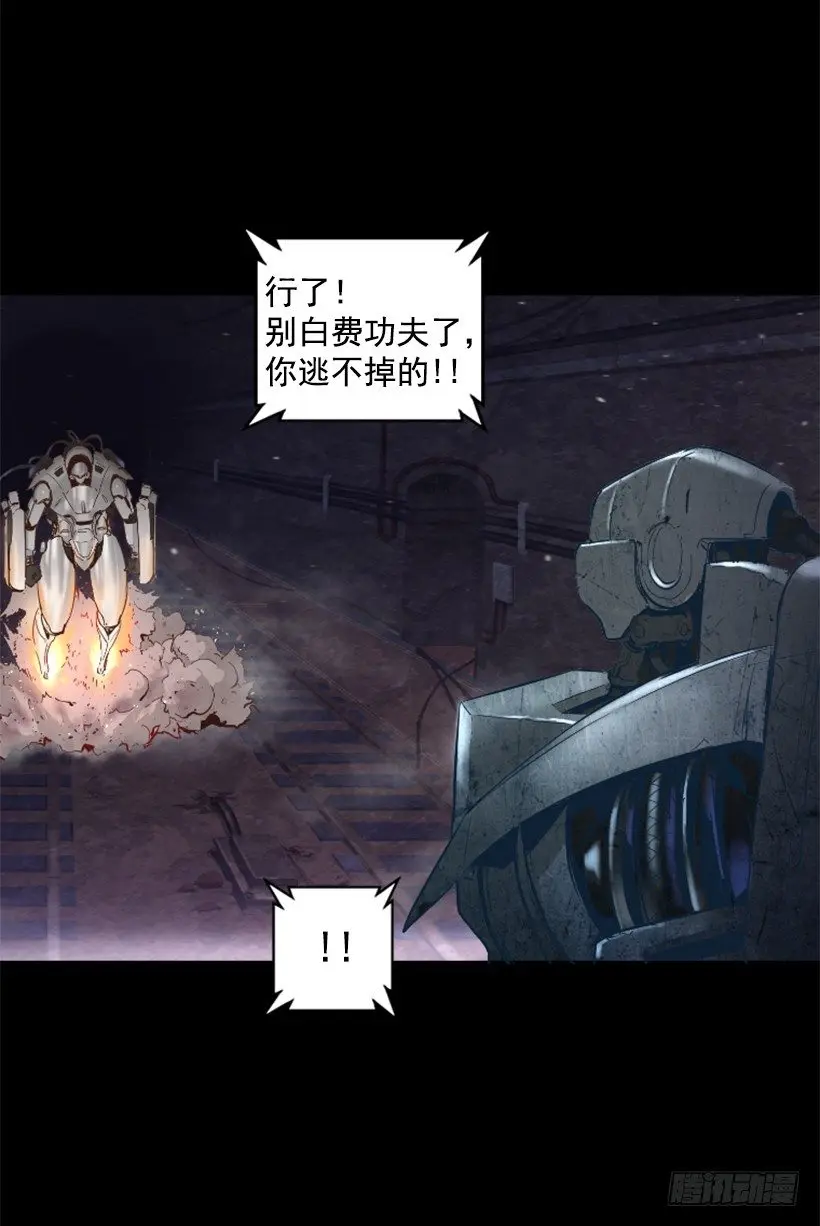 25.你逃不掉 第36页