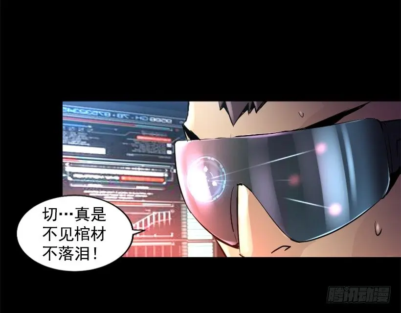 25.你逃不掉 第37页