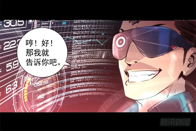 25.你逃不掉 第38页
