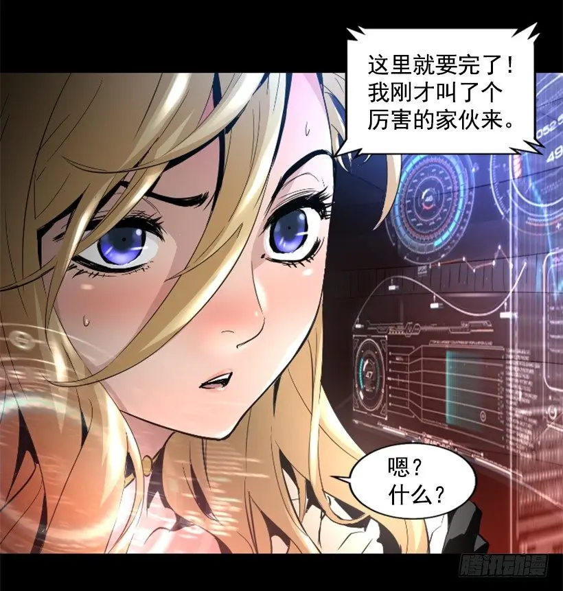 25.你逃不掉 第39页