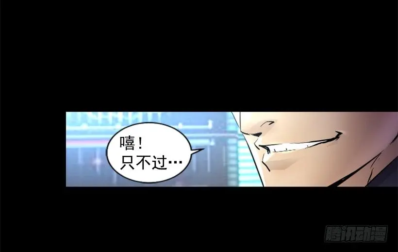 25.你逃不掉 第40页