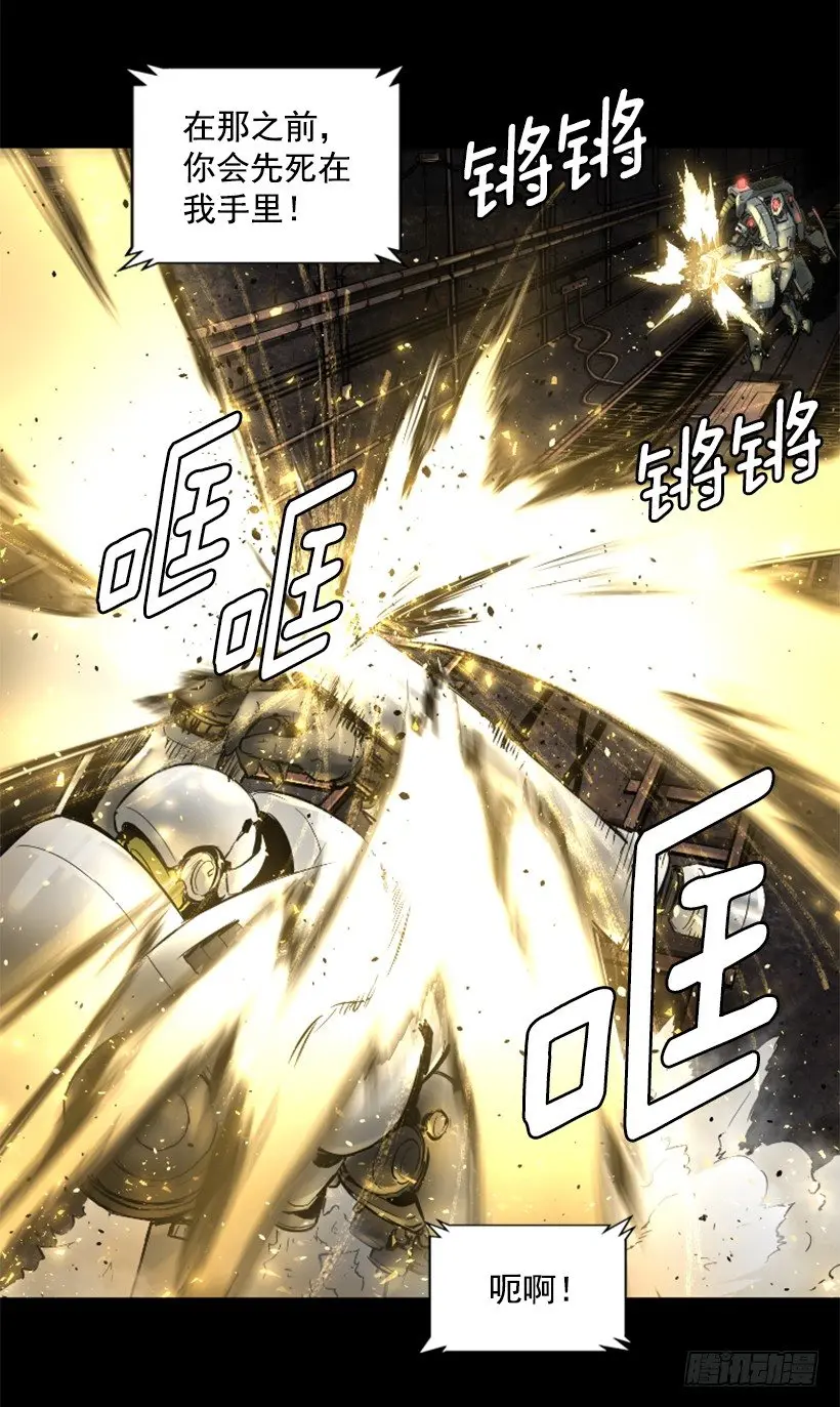 25.你逃不掉 第41页