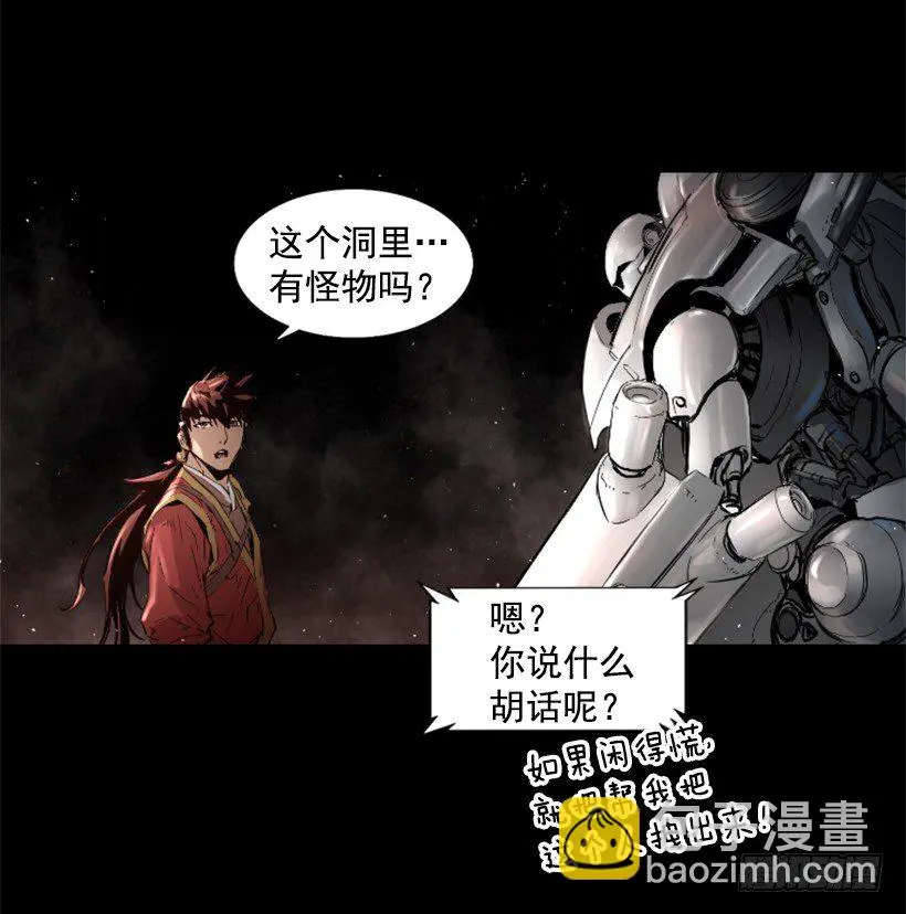 25.你逃不掉 第44页