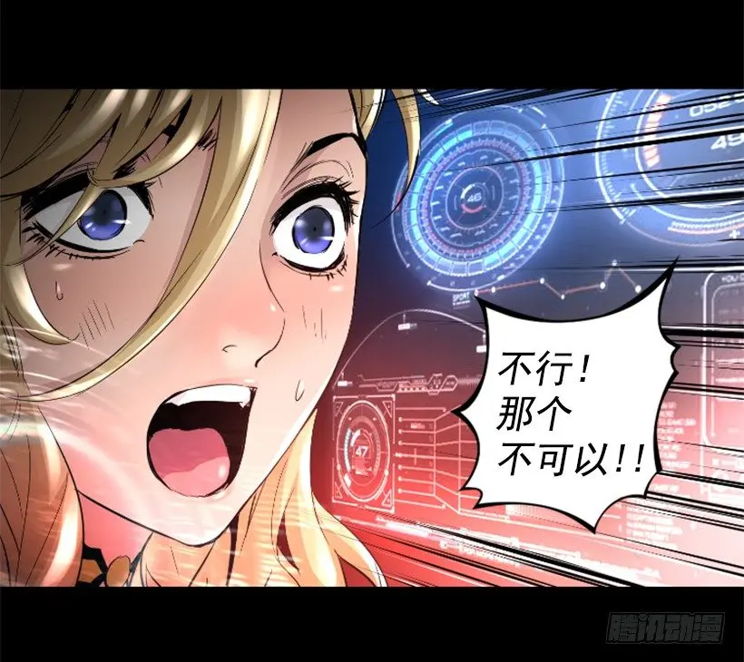 26.不欺负弱小 第3页