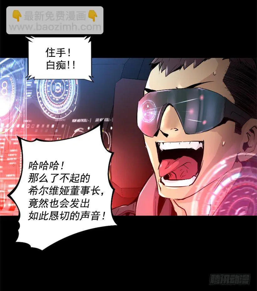 26.不欺负弱小 第4页