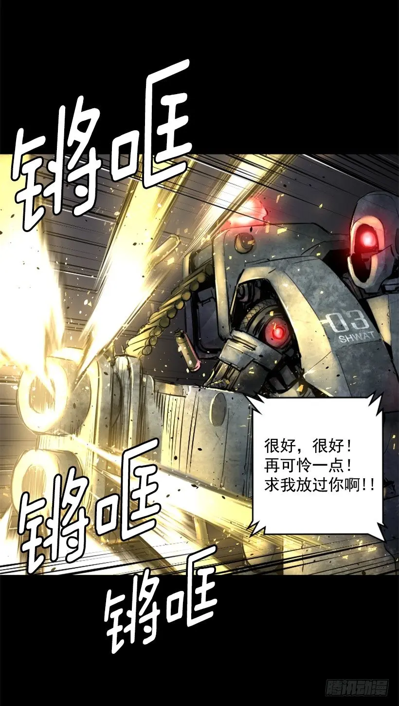 26.不欺负弱小 第5页