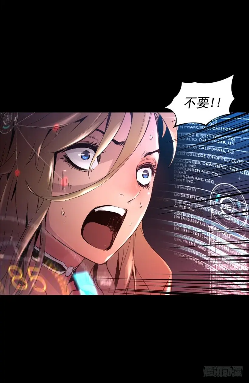 26.不欺负弱小 第14页