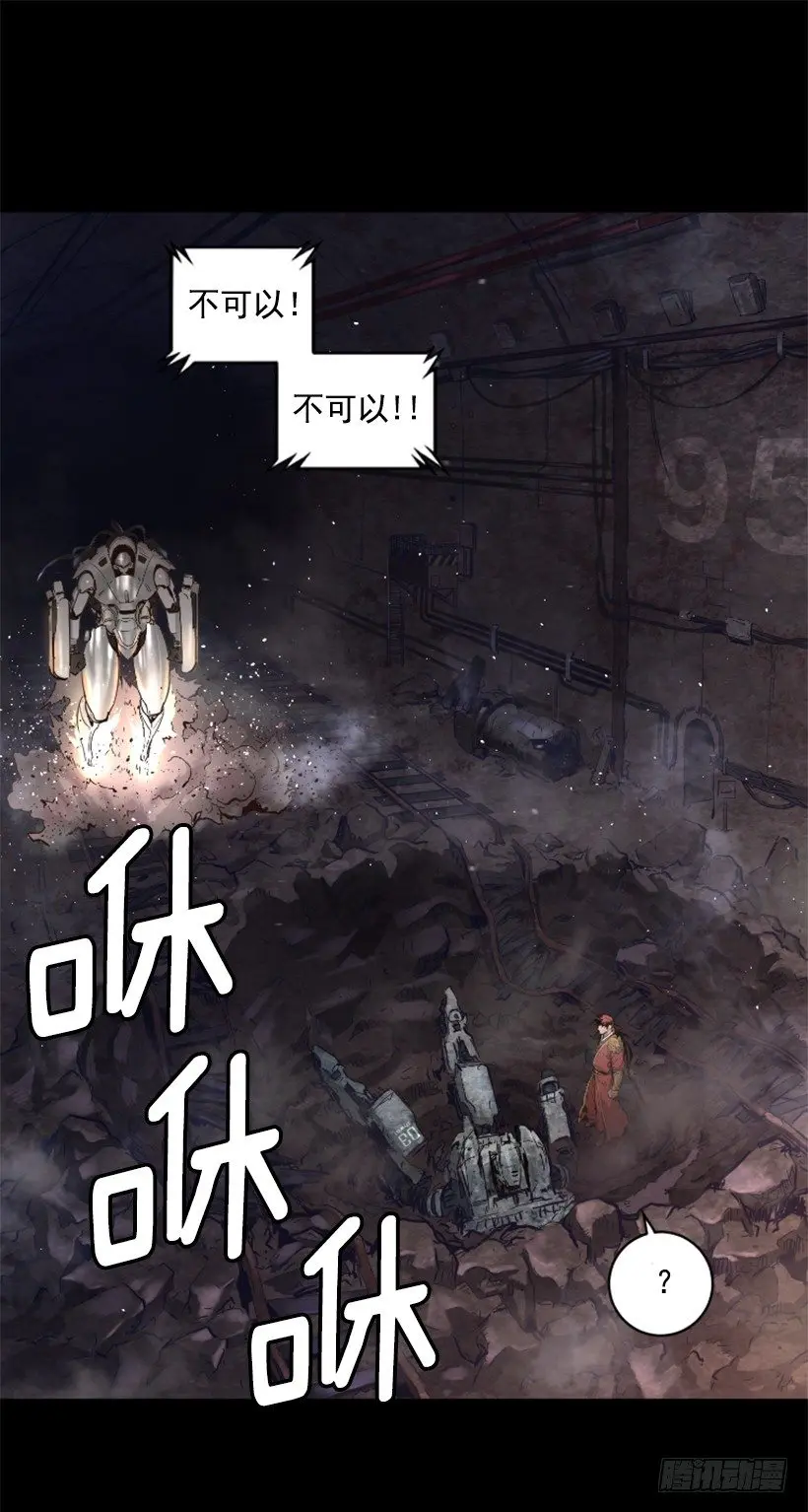 26.不欺负弱小 第16页