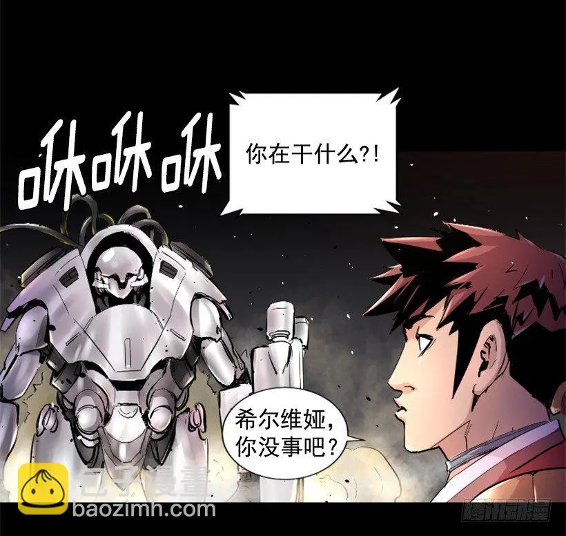 26.不欺负弱小 第17页