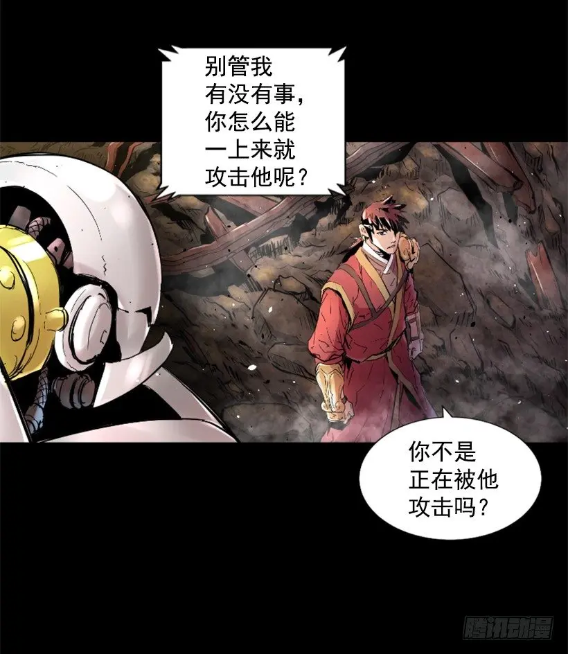 26.不欺负弱小 第18页