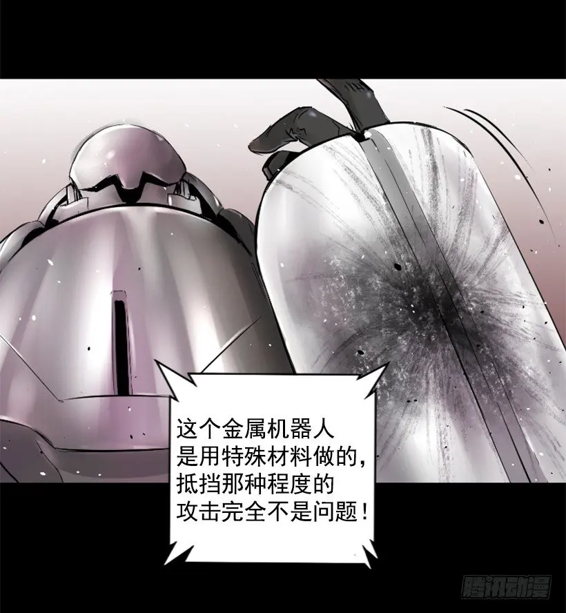 26.不欺负弱小 第19页