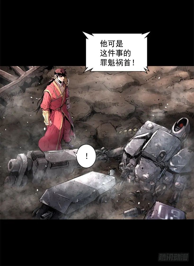 26.不欺负弱小 第21页