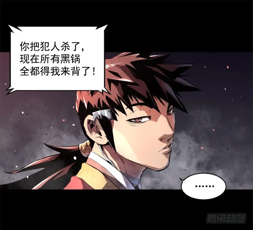 26.不欺负弱小 第22页