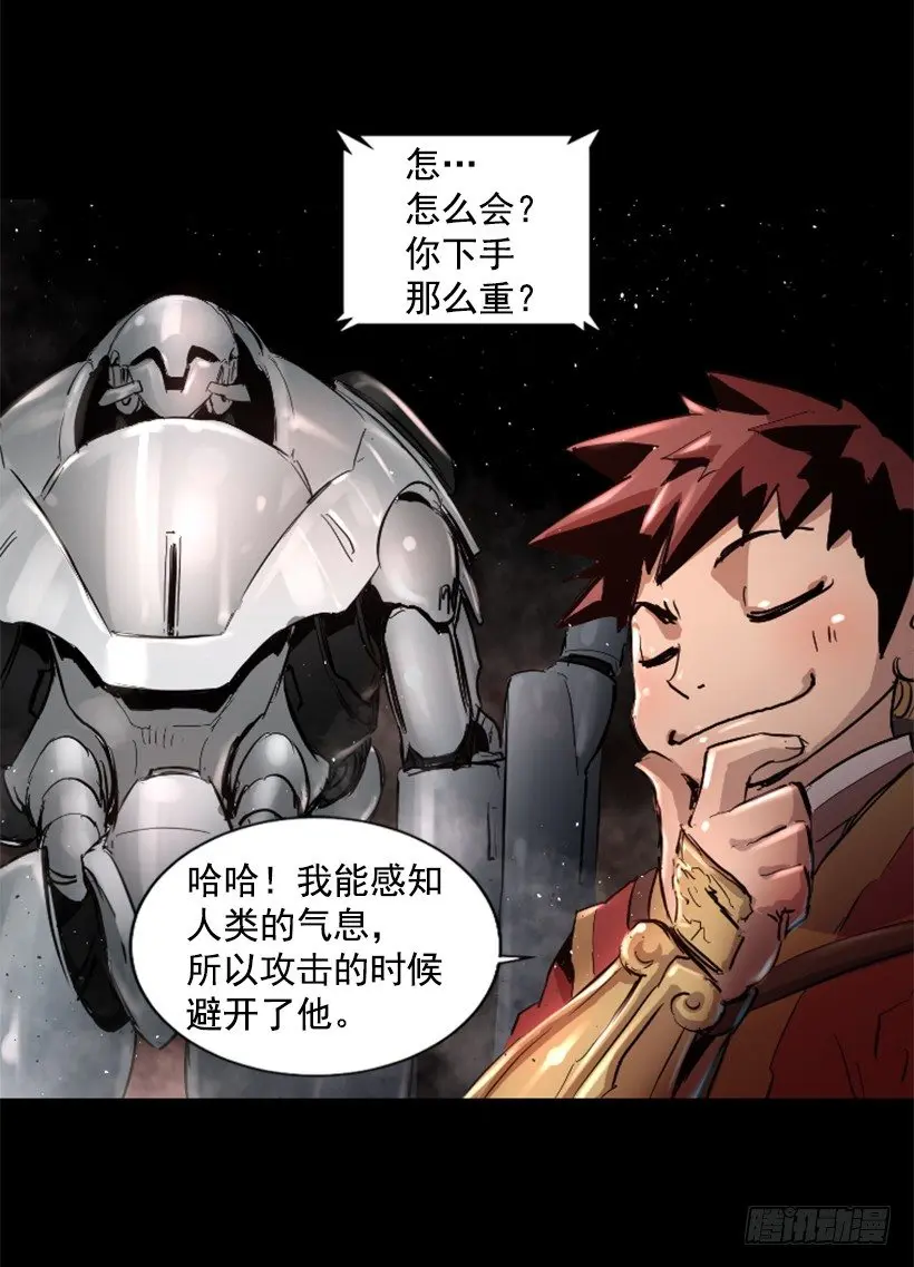 26.不欺负弱小 第25页