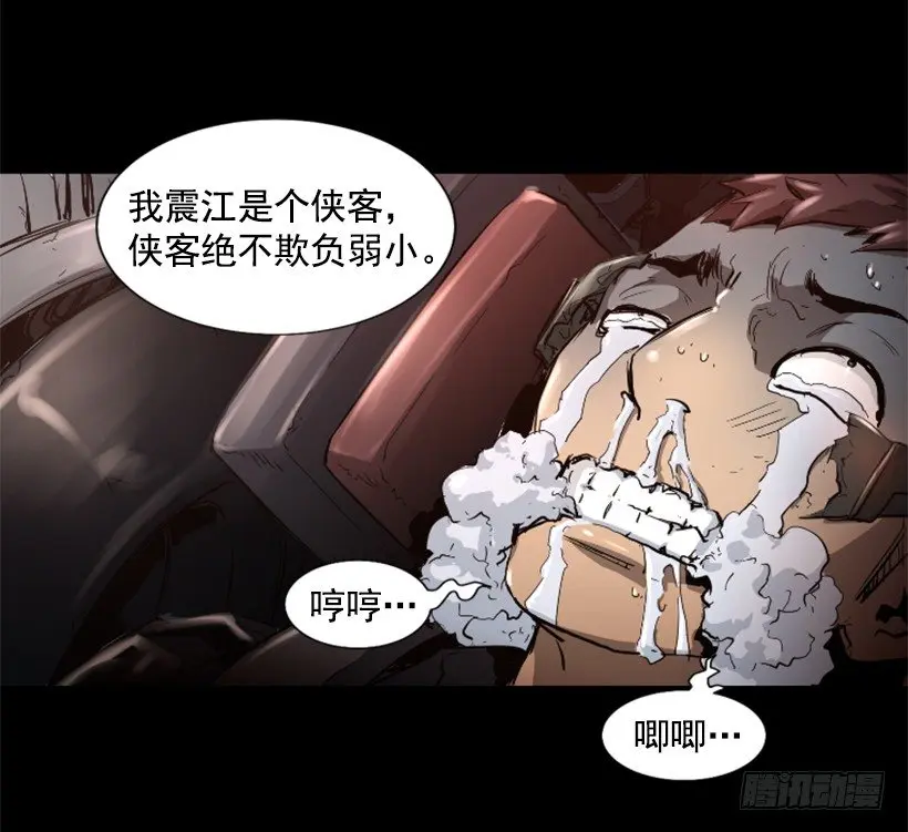 26.不欺负弱小 第26页