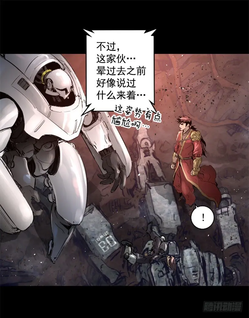 26.不欺负弱小 第28页