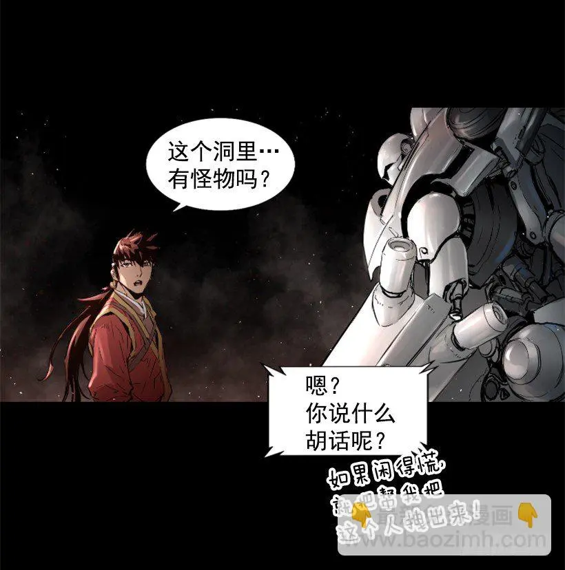 26.不欺负弱小 第30页