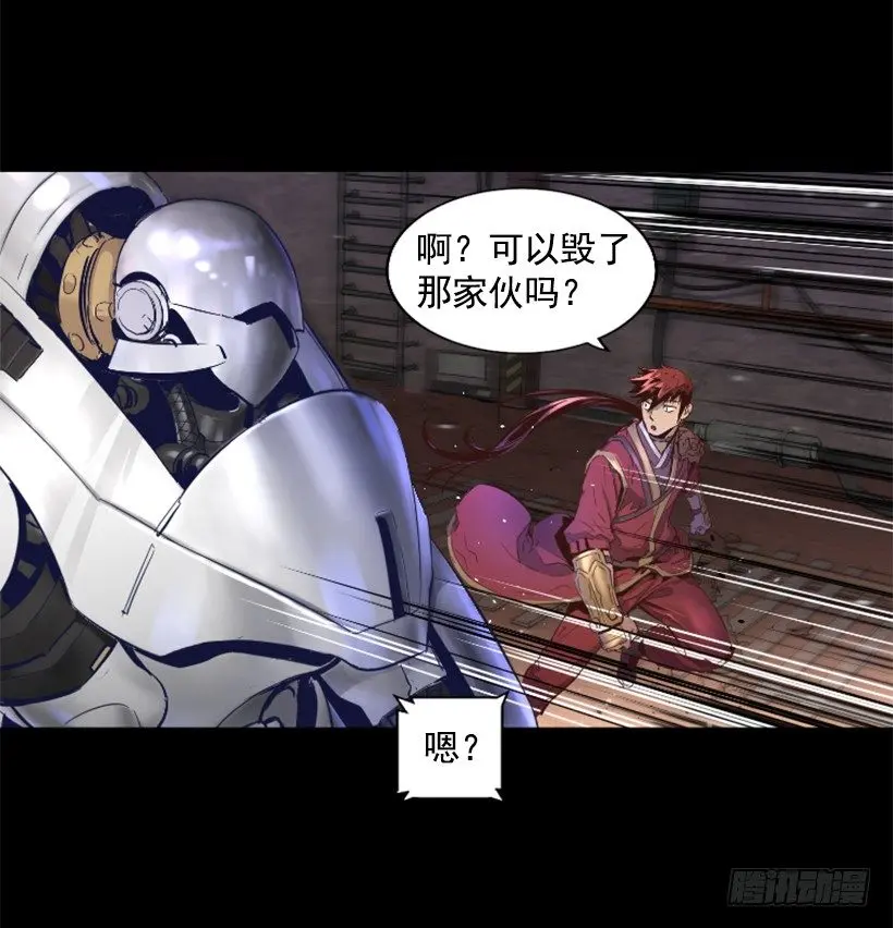 26.不欺负弱小 第43页